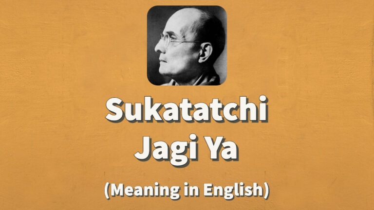 sukatatchi-jagi-ya-meaning-in-english-swatantryaveer-savarkar